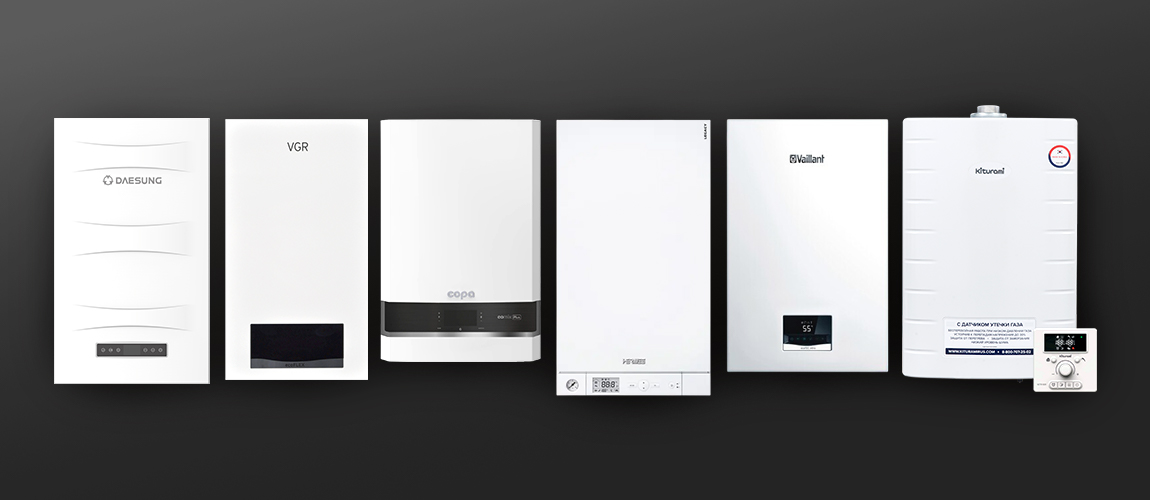 НАСТЕННЫЕ ГАЗОВЫЕ КОТЛЫ